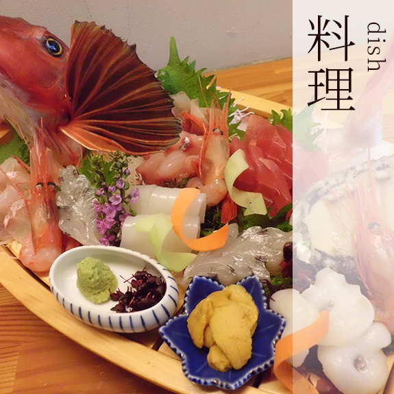 料理
